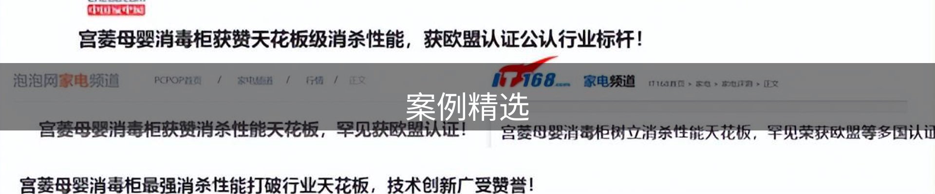 案例精选
